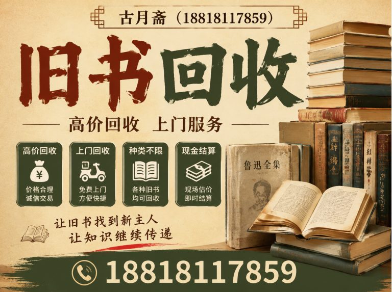 静安区上门回收展示图